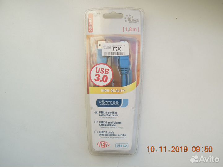 Кабель USB 3.0 новый 1,8м