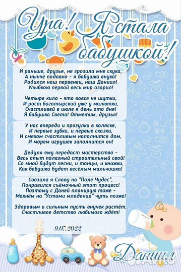 Стихи на заказ, песни, поздравительный рэп