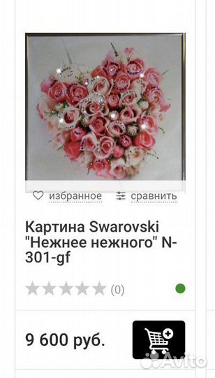 Картина swarovski 
