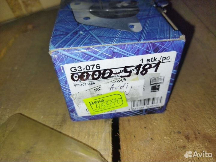 Шаровая опора audi 80 B2/B3 / VW passat B2 D17mm