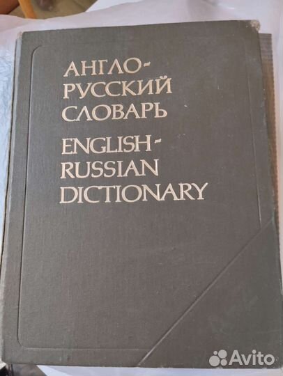 Словарь Мюллера