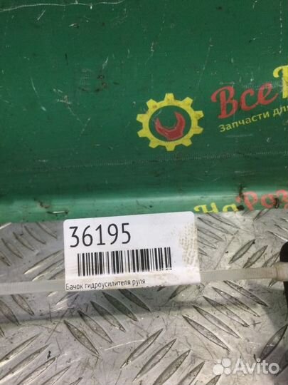 Бачок гидроусилителя руля Mitsubishi Galant 7