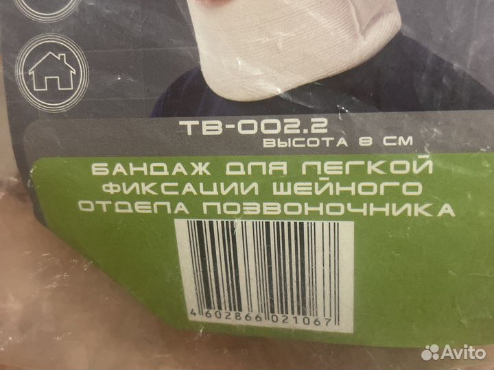 Бандаж тривес