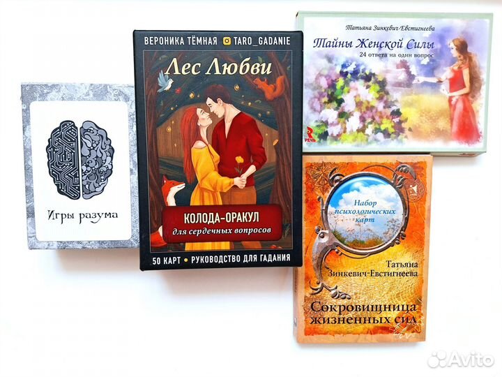 Метафорические ассоциативные карты и таро