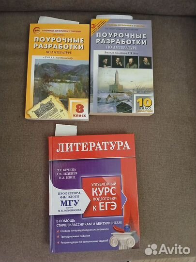 Книги для учителей и учеников