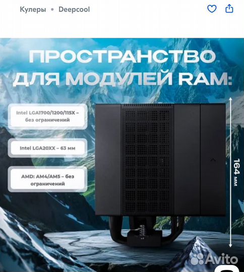 Deepcool assassin IV