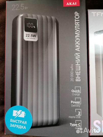 Пауэрбанк 20000