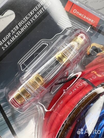 Набор для подкочения усилителя,сабвуфера кабель