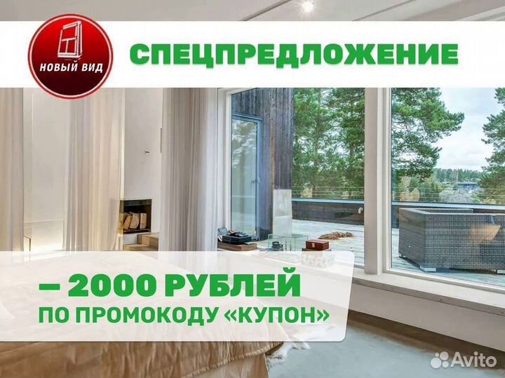 Окна пластиковые