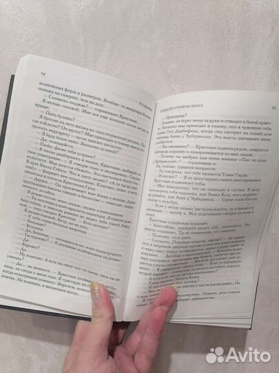 Книга 50 оттенков серого