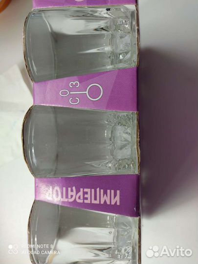 Стакан