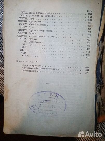 Книга 1928 года