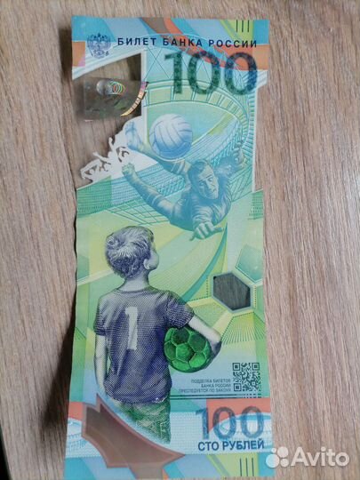 Купюра 100 рублей