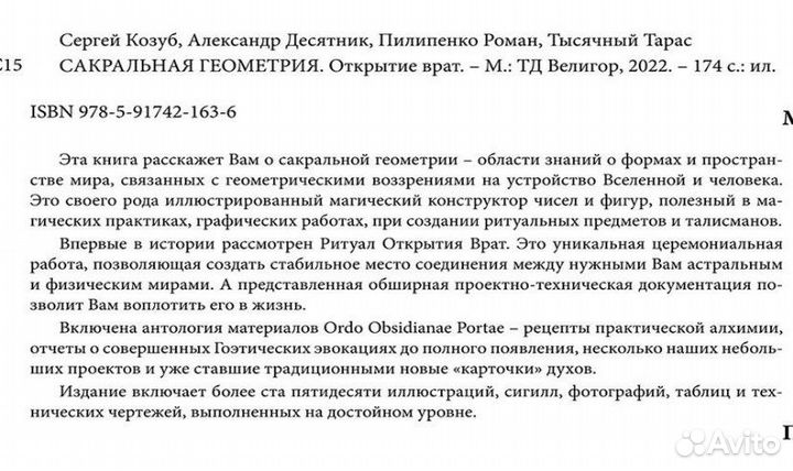 Книги по магии