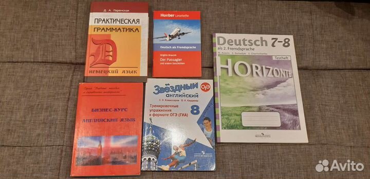 Учебники и книги для чтения (нем. и англ. языки)