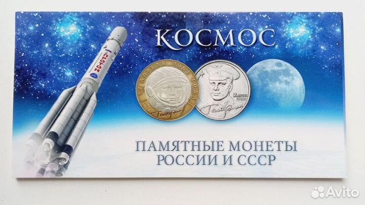 Альбомы с монетами Крым Космос 70л Победы и др