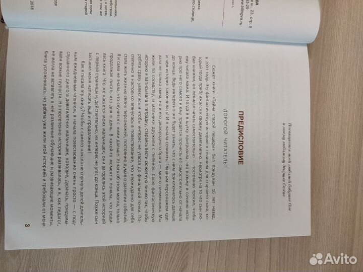 Детская книга