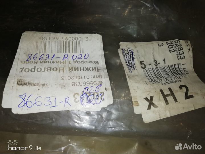 Усилитель заднего бампера солярис