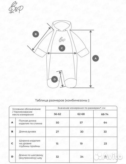 Комбенизон детский 74