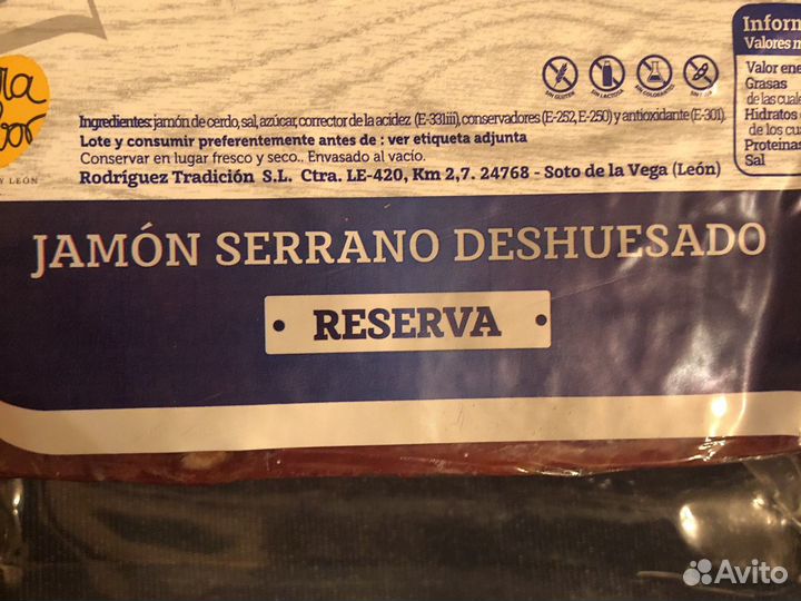 Хамон Серрано Гранд Резерва