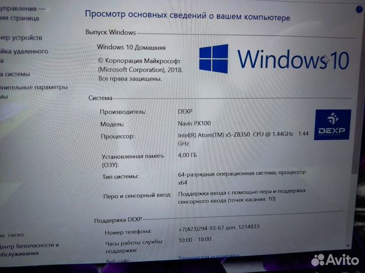 Нетбук dexp navis px100