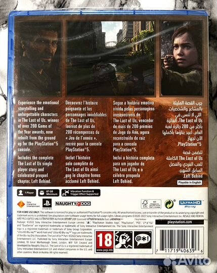 The Last of Us Part 1 PS5 диск