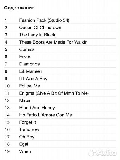 Amanda Lear - Best Of / Диско 80-х CD Rus