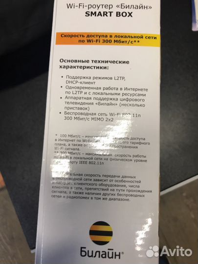 Wi fi роутер smart box в идеальном состоянии