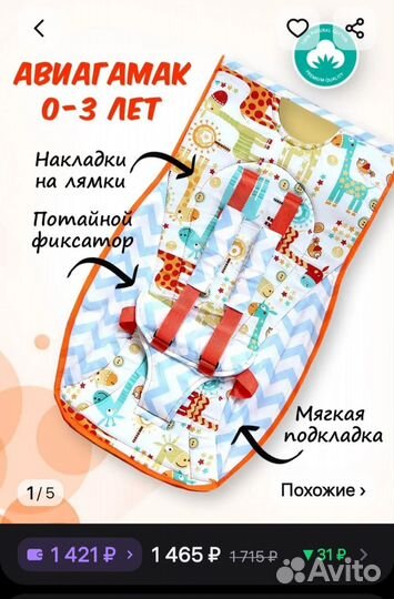 Гамак для детей