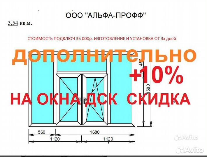 Пластиковые окна и двери