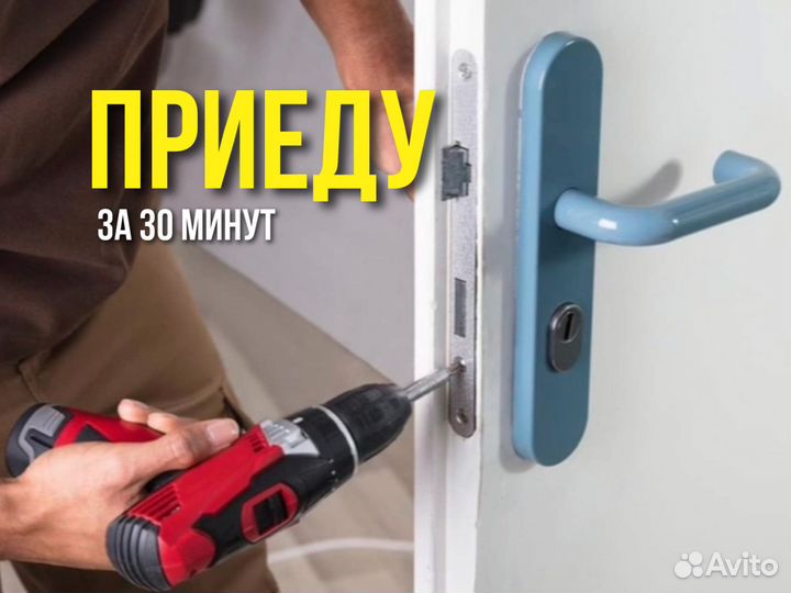 Вскрытие замков / Услуги по вскрытию дверей авто