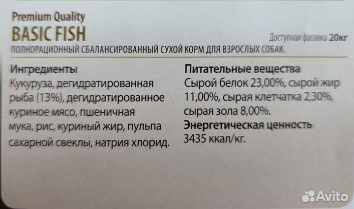 Сухой корм для собак Farmina