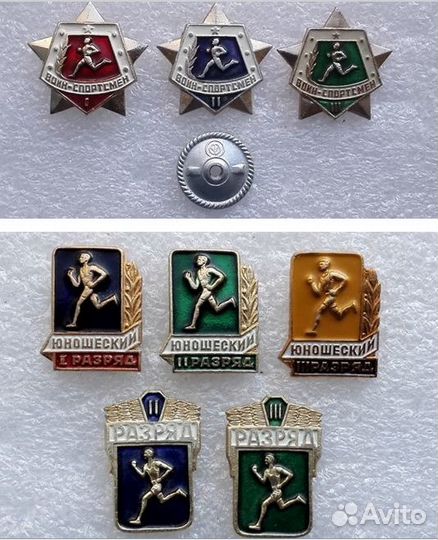 Значки СССР Воин Спортсмен Разряд Спортивный 123