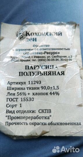 Брезентовые шторы, занавес (новые) в гараж, боксы