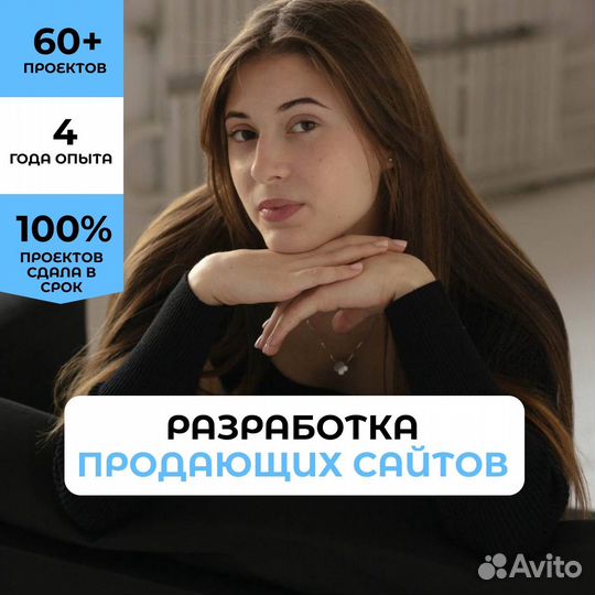 Сделать сайт