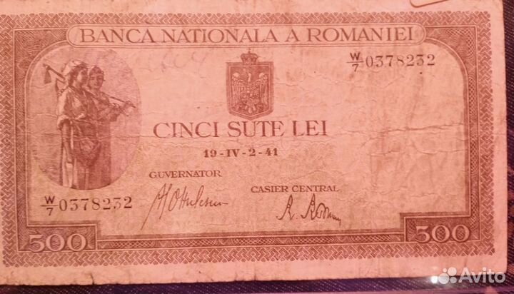 Банкноты России и не только