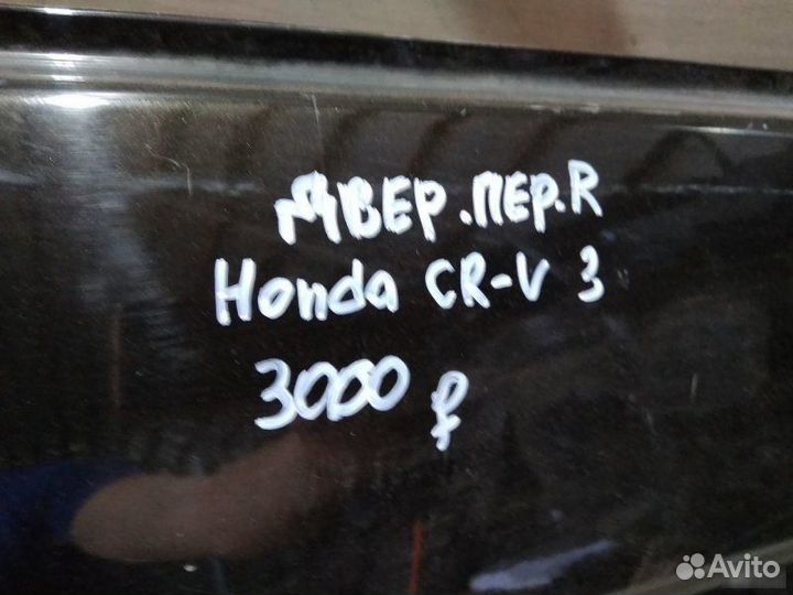 Дверь Honda Crv-3