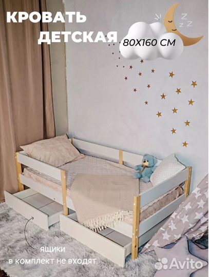 Детская кровать