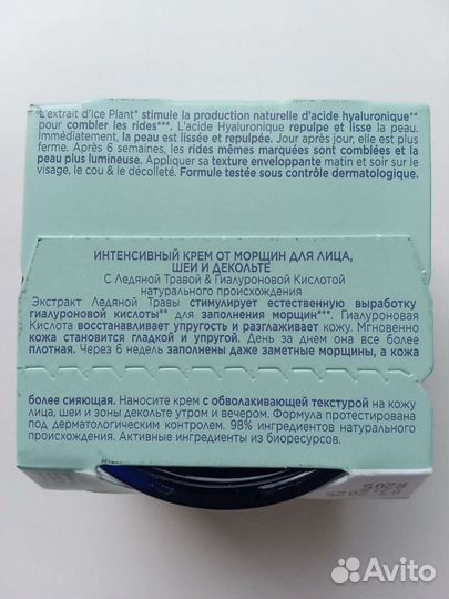 Крем Filler Végétal от Yves Rocher 75 мл