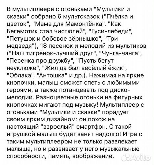 Азбукварик мультиплеер