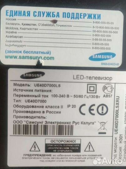 Телевизор samsung ue40d7000ls