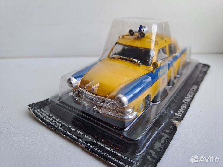 Автомобиль на Службе №2 - газ-21Р Волга гаи СССР