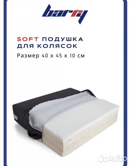 Подушка противопролежневая