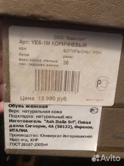 Ботильоны Ash зимние