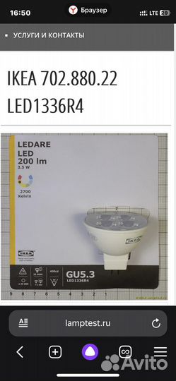 Лампочки новые из икеи gu5.3