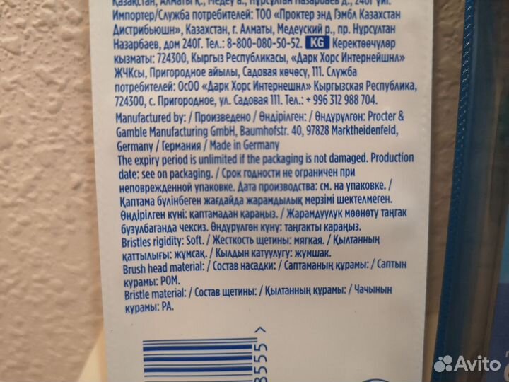 Детские насадки Oral b Человек паук, по 2 шт