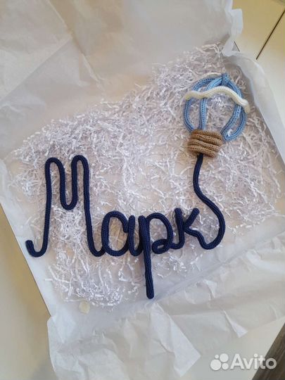 Вязаное имя трикотин декор детской метрика