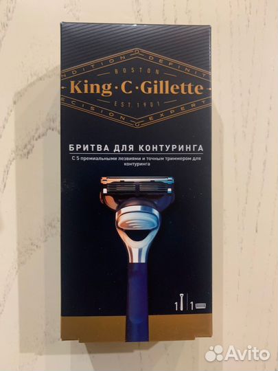 Бритва для контуринга