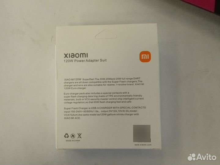 Быстрая зарядка Xiaomi 120W с кабелем(опт и розн)