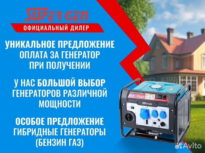 Генератор инверторный бензиновый 7,5 кВт